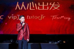 姚明鄧紫棋等巨星悉數(shù)登場_濟南演出公司 共慶TutorABC母公司iTutorGro