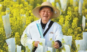 油菜院士的六_開業(yè)慶典公司件套(愛國情 奮斗者)