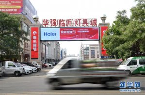 老區(qū)經(jīng)濟騰_開業(yè)慶典公司飛 且看“沂蒙樣板”